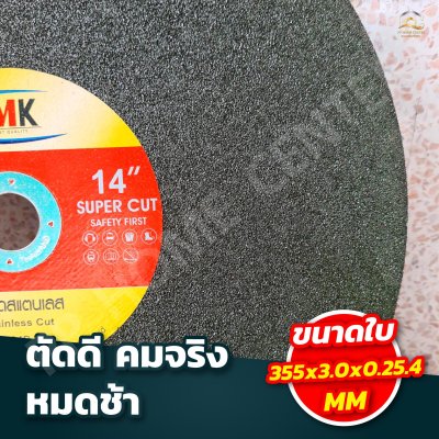 แผ่นตัดไฟเบอร์ STL CMK สีเขียว 14"