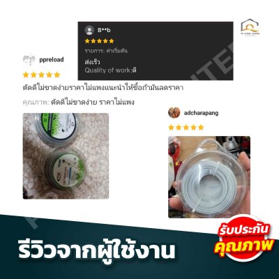 เอ็นตัดหญ้าไส้สลิง CMK 3มิล