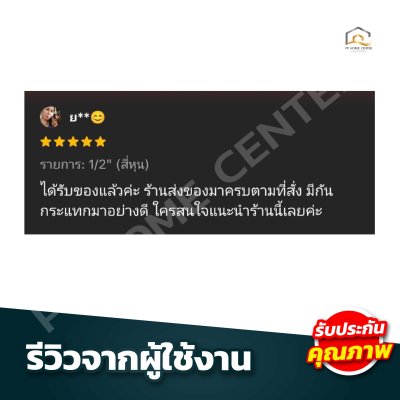 บอลวาล์วแบบสวม ตราช้าง CMK