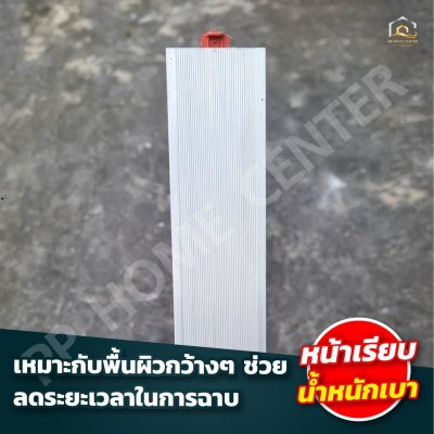 เกรียงปาดปูน ISA