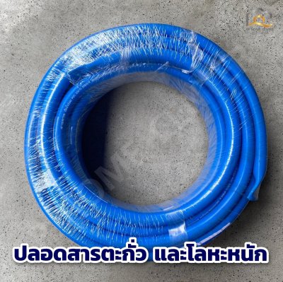 สายยางฟ้า TOP 100เมตร เกรด A