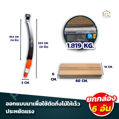 เลื่อยโค้งต่อด้าม 14" 3คม CMK