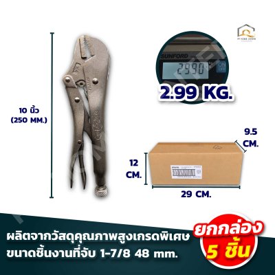 คีมล็อกไวซ์กริป USA