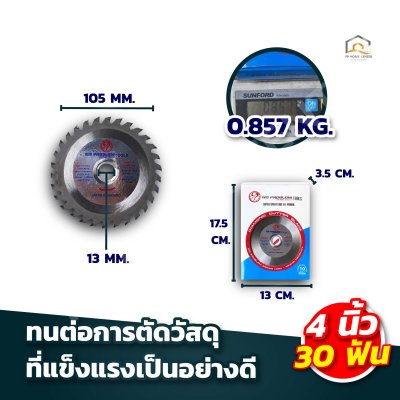 ใบเลื่อยวงเดือน No problem