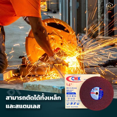 แผ่นตัดไฟเบอร์ CMK สีแดง 16"