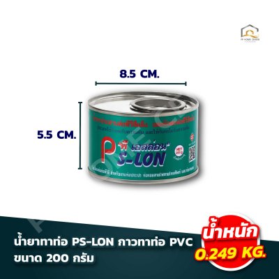 น้ำยาทาท่อ P-Slon