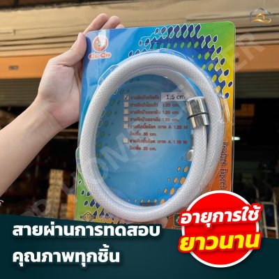 สายฝักบัวคริสตัลถ้วยยูเนียนทองเหลือง CECO