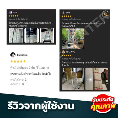 บันไดอลูมิเนียม (ขึ้น 2 ทาง) SCK  คุณภาพดี