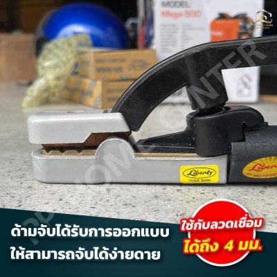 คีมจับอ๊อกเหล็ก Liberty คุณภาพดี