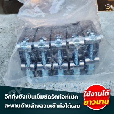 กิ๊บรัดท่อ (แรงดันสูง) ORBIT