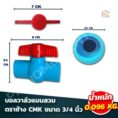 บอลวาล์วแบบสวม ตราช้าง CMK