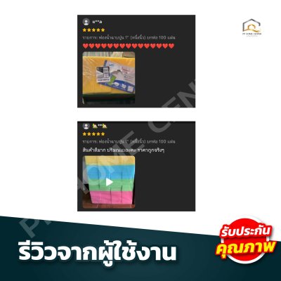 ฟองน้ำถูพื้นอเนกประสงค์