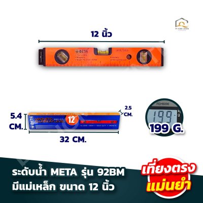 ระดับน้ำ META มีแม่เหล็ก #BM