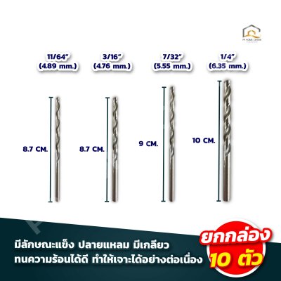 (ยกกล่อง) ดอกสว่านเจาะเหล็กสีเงิน SMIC เจาะสแตนเลสซุปเปอร์ไฮ-สปีด