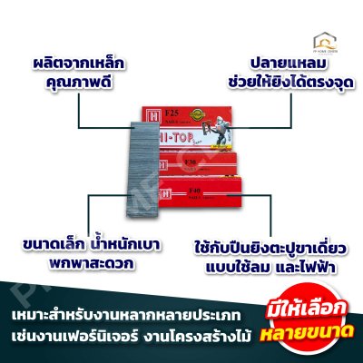 ลูกแม็กขาเดี่ยว ตะปูยิงไม้ HI TOP