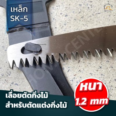 เลื่อยโค้งต่อด้าม 14" 3คม CMK