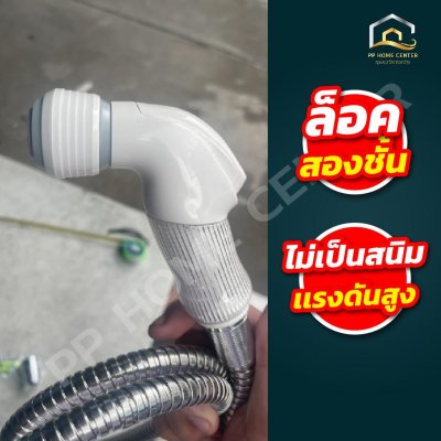 ชุดชำระ CMK M13