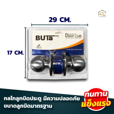 ลูกบิด BUTA คุณภาพดี ติดตั้งง่าย
