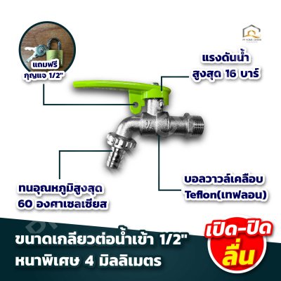 ก๊อกสนามกุญแจA’MAZON ADS-07 แถมฟรีกุญแจล็อค