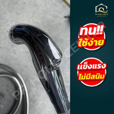 ชุดชำระ CMK M18C