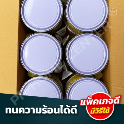 สีโป๊วเหลือง V-Coat ใช้ได้กับทั้งรถยนต์ รถมอเตอร์ไซค์