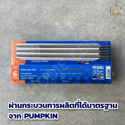 ตะไบแทงเลื่อยโซ่ ม้าลอดห่วง อย่างดี