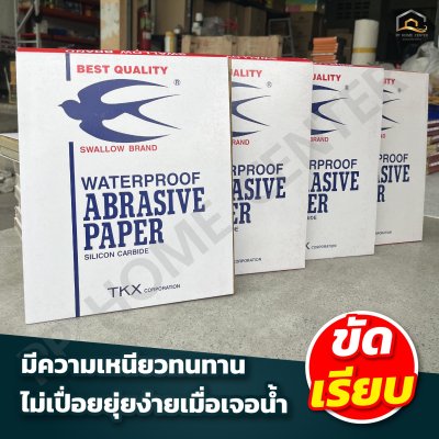 (ยกห่อ 100แผ่น) กระดาษทรายน้ำนก