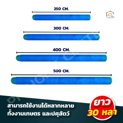 (ยกม้วน) มุ้งไนล่อน ตราปลาหมึก