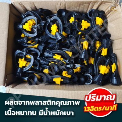 สปริงเกอร์ ทูเวย์  ขนาด 3/4"x1/2"