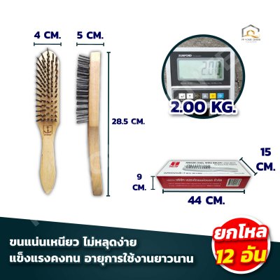 แปรงลวดเหล็กทำใน ตราสมอ 5แถว