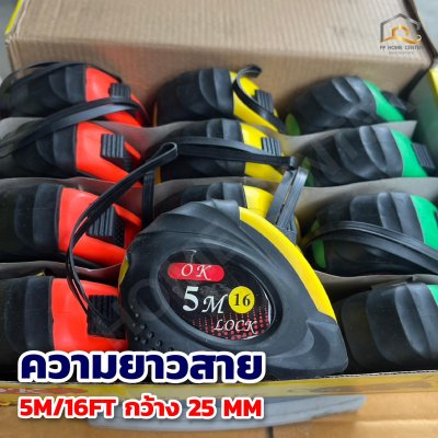 ตลับเมตรหุ้มยาง OK  หนาอย่างดี จับถนัดมือ