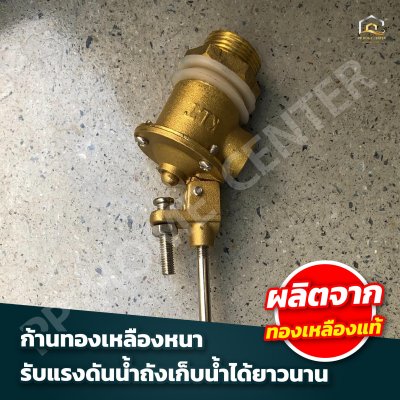 ลูกลอยสแตนเลส CECO