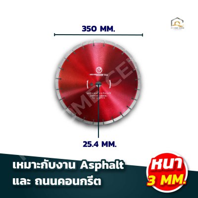 แผ่นตัดถนน NOPROBLEM สีแดง 14”