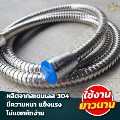 สายฝักบัวเยอรมันดับเบิ้ลล็อค CECO