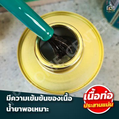 น้ำยาทาท่อ เซเว่นสตาร์