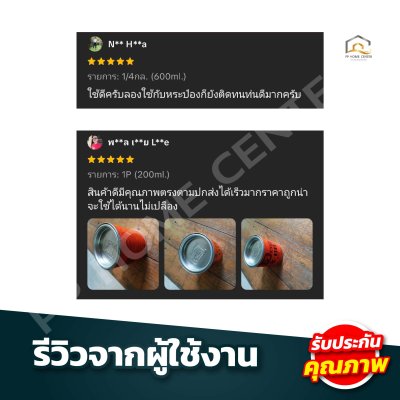 กาวยางหมา Dog X-66 อเนกประสงค์