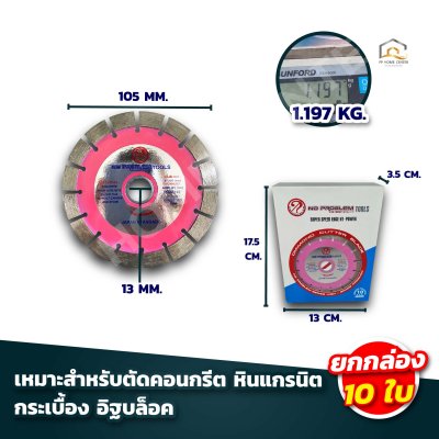 แผ่นตัดสีชมพูรูไซด์ 16ร่อง NO PROBLEM 115"