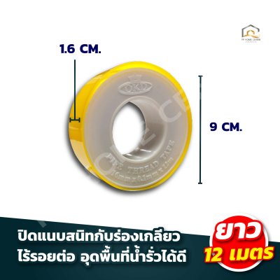 เทปพันเกลียว OKD ขนาด 12 เมตร