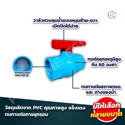 บอลวาล์ว TTC คุณภาพสูง แข็งแรง ทนทาน