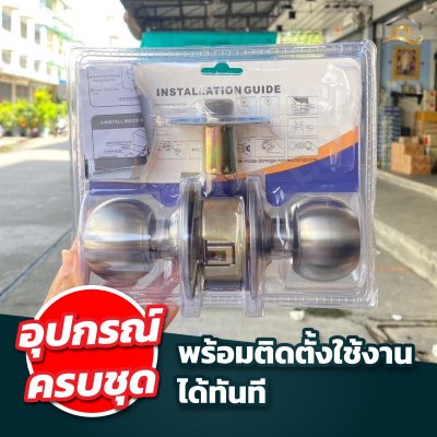 ลูกบิด BUTA คุณภาพดี ติดตั้งง่าย