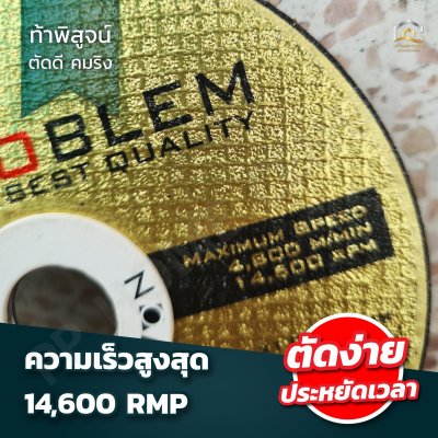ใบตัดสแตนเลส NoProblem บาง 1 มิล ของแท้ ขนาด 4 นิ้ว