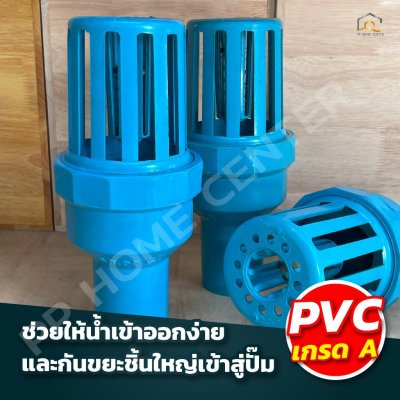 ฟุตวาล์วสวมท่อ PVC