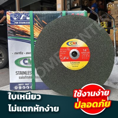 แผ่นตัดไฟเบอร์ STL CMK สีเขียว 14"