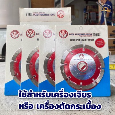 แผ่นตัดสีแดงรูไซด์ 8ร่อง NO PROBLEM 4”