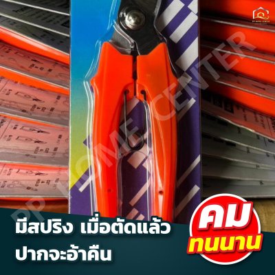 กรรไกรตัดกิ่งไม้ TIGER  #170 คม ทนทาน