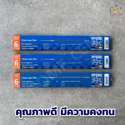 ตะไบแทงเลื่อยโซ่ ม้าลอดห่วง อย่างดี