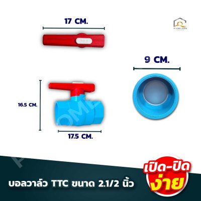 บอลวาล์ว TTC คุณภาพสูง แข็งแรง ทนทาน