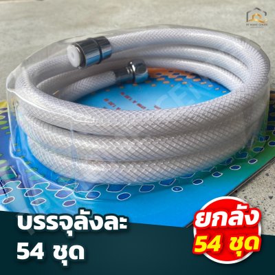 สายฝักบัวคริสตัลถ้วยยูเนียนทองเหลือง CECO