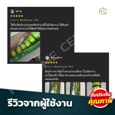 สายเอ็นGODEN BEE