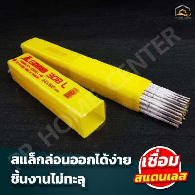 ลวดเชื่อมสแตนเลส เจมินี่ 308L